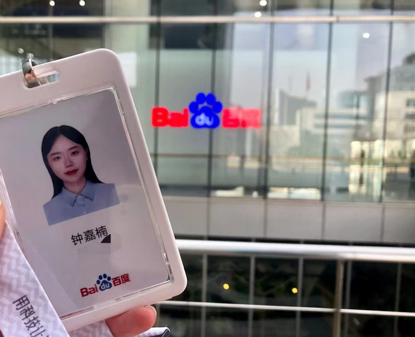 百度实习照片