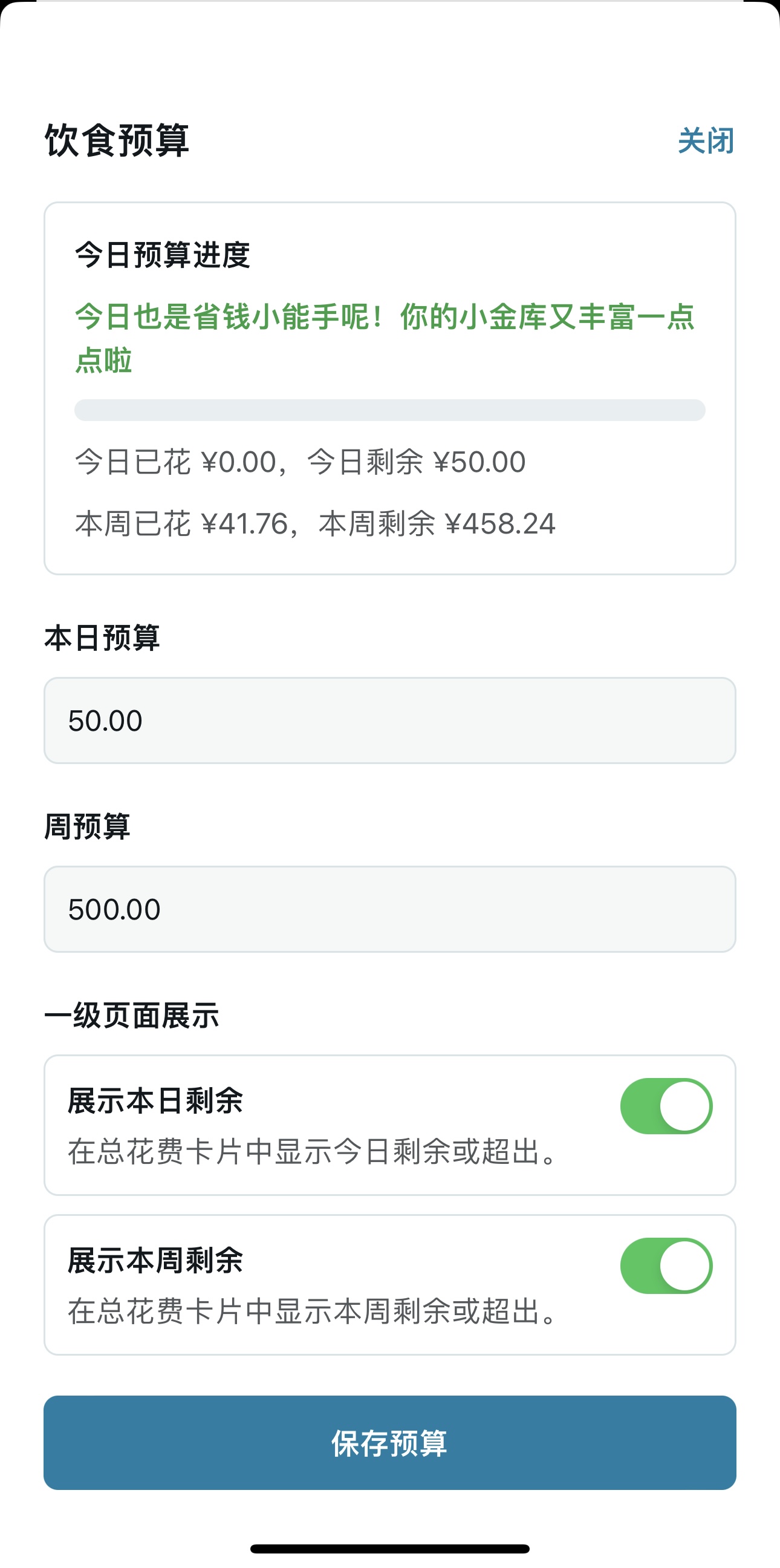App Budget