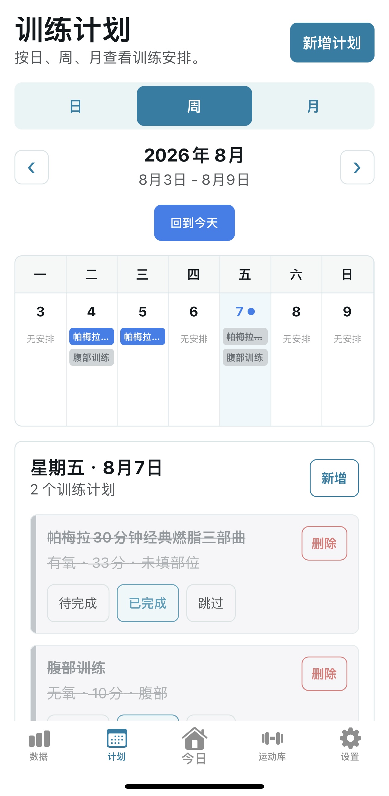 App Plan